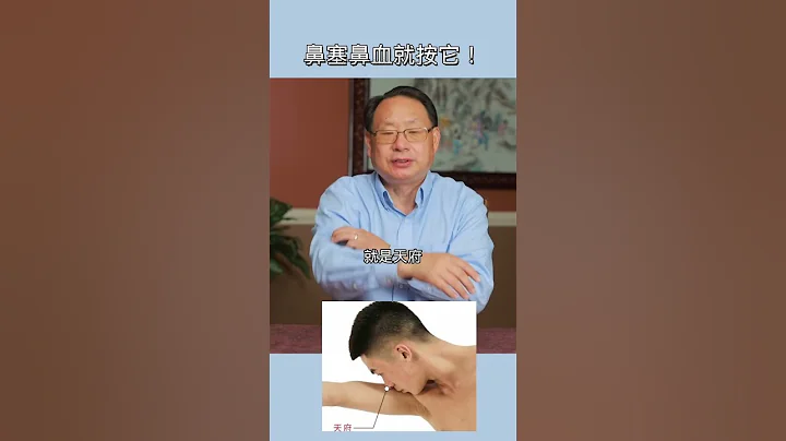 經常鼻塞、流鼻血，就按這裏！ - 天天要聞