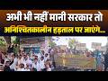 सफाई कर्मियों का जोरदार प्रदर्शन, बोले, मांगें मनवाने के लिए हम अपनी गर्दन क-टवाने को भी तैयार...
