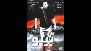 Tito Soundtrack / موسيقي فيلم تيتو