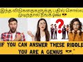 👉 “இந்த Live-ல 2 சுவாரஸ்யமான விடுகதைகள் கேட்கப் போறேன் |Tamil entertainment live #live