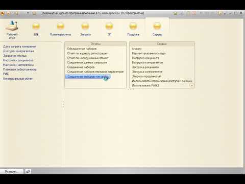 1С СКД 089 Тип связи соединения наборов данных