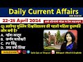 Daily current affairs 28 april current affairs 2024 up police sscndaall exam trending