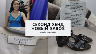 Супер находка для мамы!?? Guess, Elisa Cavaletti, Gerry Weber, New Balance, Ecco. - Видео от Nadira's vibe