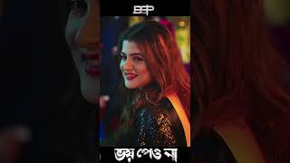 Behind-The-Scenes Of Movie Bhoy Peona