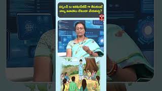 సర్పంచ్ లు ఇనిషియేటివ్ గా తీసుకుంటే బాల్య వివాహాలు లేకుండా చేయవచ్చు ?  | T-SAT