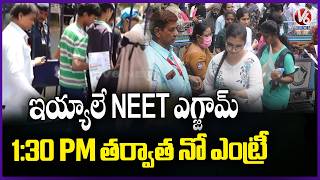 NEET UG 2026 Exam Today | No Entry After 1:30 PM | Aadhaar, PAN, Voter ID Mandatory  | V6 News