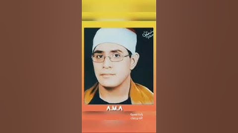 #الشيخ #القارئ #الشحات_أنور #تلاوة_خاشعة #راحة_نفسية #اكسبلور #حالات_واتس