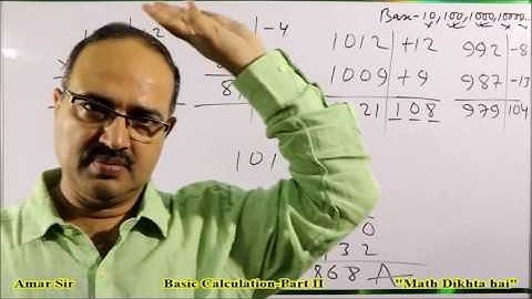Basic Calculation Part II  Shortcut Tricks  By Amar Sir  Bank PO Clerk SSC CGL Railway IAS