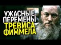 На что пошел Тревис Фиммел ради роли Рагнара? Почему он ушел из сериала Викинги/Секреты и факты