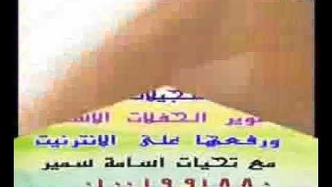 القارئ احمد شمس 01200562154