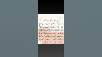 سورة البقرة تلاوة للشيخ ماهر المعيقلي الآيات 265 الى 266 #قرآن #سورة_البقرة #اكسبلور #ماهر_المعيقلي