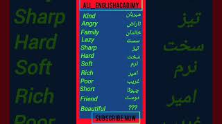 "15 Common English Words with Urdu Meaning | Daily Use Vocabulary | Learn English Fast 🔥📚"