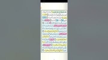 تثبيت وتربيط الربع الثالث من سورة النمل من[ ايه٥٤ إلى ايه ٨١ ]