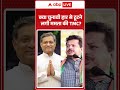 West Bengal News : क्या चुनावी हार से टूटने लगी ममता की TMC? | #abhishekbanerjee #tmcvsbjp #shorts