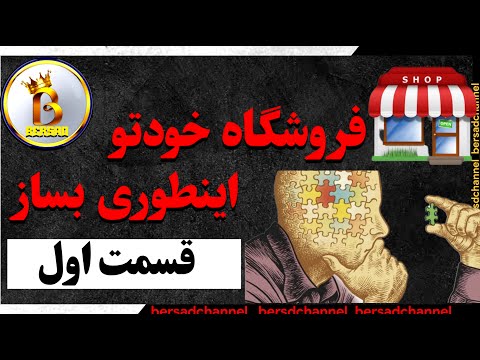 تاسیس هایپرمارکت من از صفر تا صد 1      کارآفرینی  