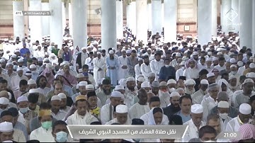 صلاة العشاء | للشيخ علي الحذيفي 16 ذو القعدة 1443هـ | خواتيم سورة الواقعة 75 - 96