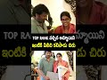 #Chiranjeevi Met #EAMCET Top Ranker at His Home #Shorts #meag158 #politicalqube