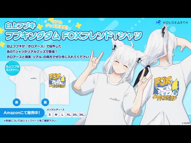 グッズお知らせ/GOODS Information