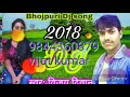 DJ remix song 2018 Bhojpuri Bewafa pawan sing _Dj vijay raj