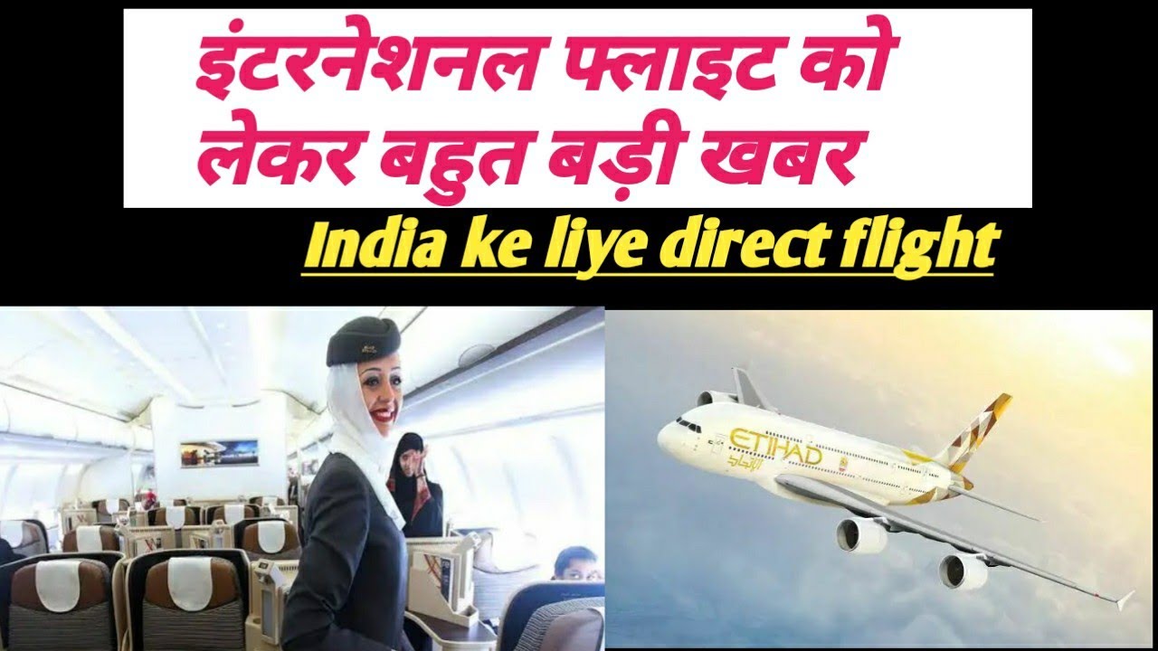 International Flight Will Start In July Hindi UAE To India Flight International Flight Will Start In July Hindi UAE To India Flight