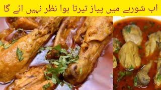 Chicken  Shorba Recipe By Shazia Rana l Chicken Recipe l