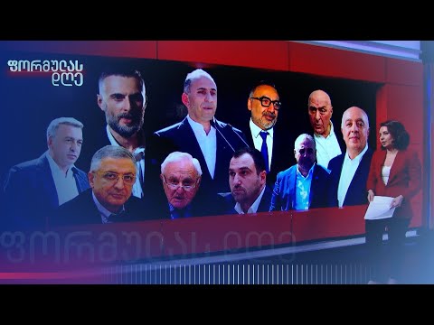 ვის შეეხება აშშ-ის მიერ დაწესებული სანქციები? | თეონა ბაკურიძის მიმოხილვა