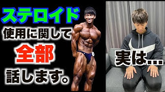 ステロイド Youtube