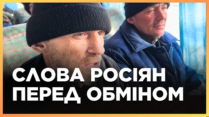 Тільки ПОСЛУХАЙТЕ, що ПОЛОНЕНІ РОСІЯНИ видали перед обміном. Були ЗДИВОВАНІ навіть українці