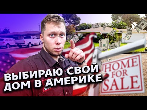 Видео: Как мне получить титул на свой дом в Калифорнии?