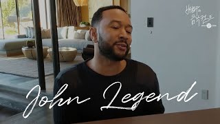 배캠 30주년 | John Legend - I Do | #그래도음악이있다