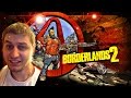 Borderlands 2 - Прохождение на русском - Кооператив #3 #Gaming 1080p 60fps #игры