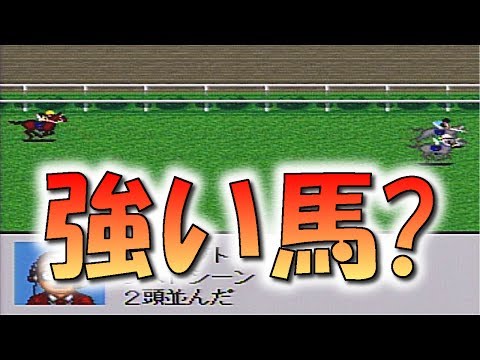 ダビスタ 96 最強 馬 ダビスタ 96 最強 馬