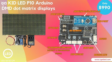 บอร์ด P10 Matrix Panel Shield  Arduino  DMD2  Libraries DMD dot matrix displays
