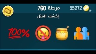 كلمات كراش 760 الاصدار الثاني