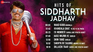 Download Lagu Hits of Siddharth Jadhav - Video Jukebox | Naad Kara, Khandala Ghat, Aase Wajwa Ki \u0026 More MP3 Download Lagu Hits of Siddharth Jadhav - Video Jukebox | Naad Kara, Khandala Ghat, Aase Wajwa Ki \u0026 More MP3