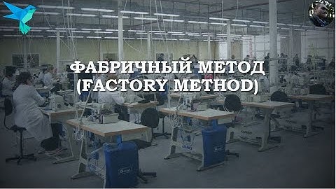 Паттерн Factory Method на Dart
