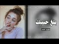 خليجي 2024 بلغ حبيبك وقله باخذك منه خليجي 2024 بلغ حبيبك وقله باخذك منه