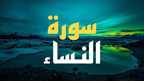 تلاوة حجازية رائعة