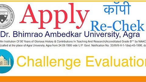 Agra University Apply Challenge Evaluation ll Re-Chek ll (Dr Bheemrao Ambedkar University ) Part 2