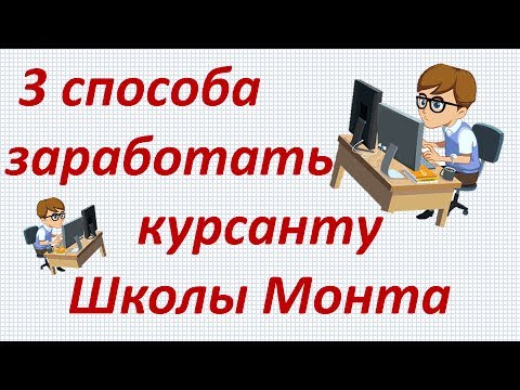 Как заработать деньги курсанту wi fi соединение установлено на нетбуке но интернет не работает