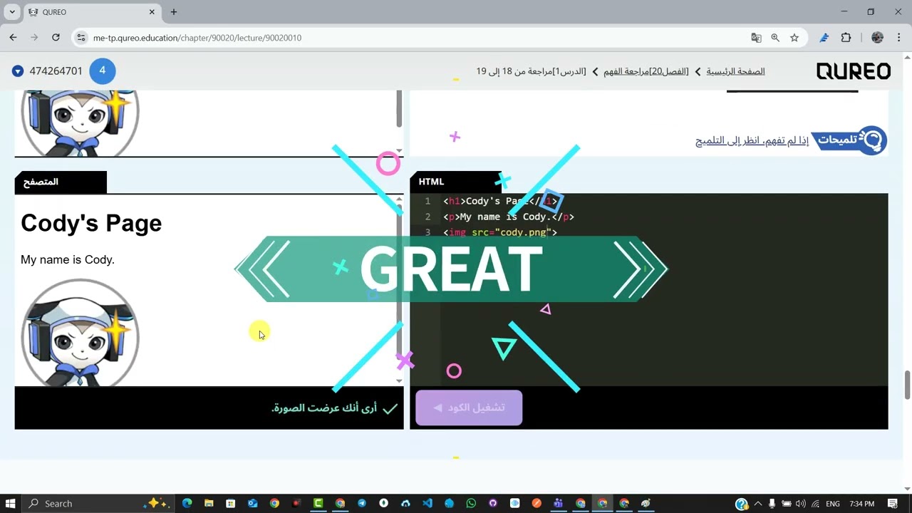 حل مبسّط للفصل العشرين 20 – مادة البرمجة والذكاء الاصطناعي – الصف الأول الثانوي 2025 | منصة QUREO