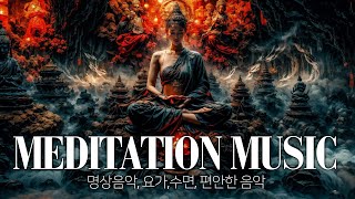 마음 정화 티베트 수련 명상음악｜싱잉볼 플롯 차크라 물소리｜Mind Control,YOGA,Sleeping,Comfortable,Relaxing