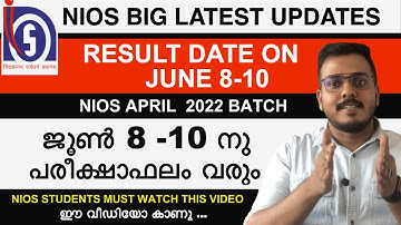 NIOS Latest Updates | Result Date on June 8-10 | April 2022  Batch |  ജൂൺ 8 -10 നു പരീക്ഷാഫലം വരും