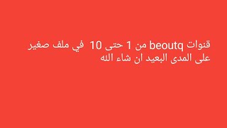 الحل النهاءي لمشاهدة المباريات المباشرة .لا للاحتكار