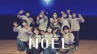 Noel - 위아처치 크리스마스 워십 | WE ARE CHURCH Christmas Worship Dance