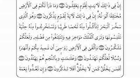القران الكريم سورة النحل  بصوت احمد العجمي  Al Nahl 1 4   YouTube
