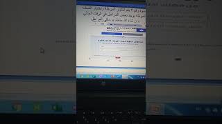 شرح أهمية خطوات الدخول على منصة البث المباشر التابعة لوزارة التربية والتعليم