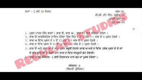 Class 12th Computer Science Sept paper full Solutions #pseb #paper #12thclass