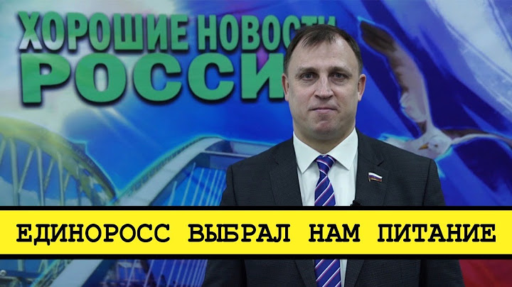 Депутат Госдумы посоветовал питаться бульоном с костями [Смена власти с Николаем Бондаренко]