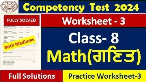 Class 8 |Maths| Weekly Competency Practice Sheets|Sheet No 3| PSEB l fully solved l #pseb #class8